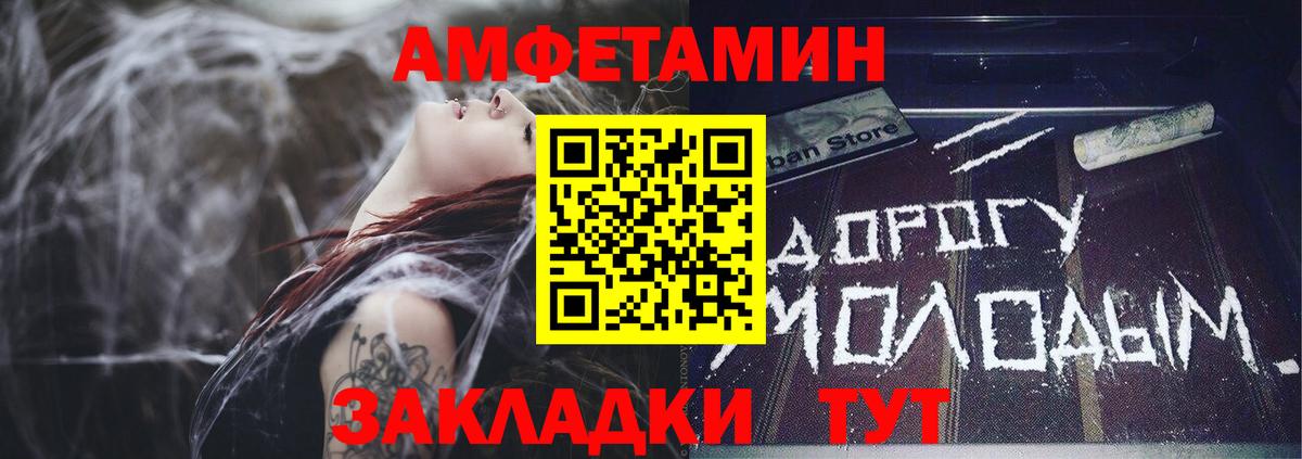 Amphetamine 97%  Вход с VPN  Благовещенск 