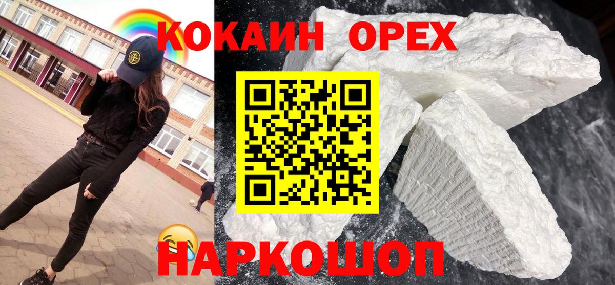 Кокаин  Cocaine Перу  Вход с VPN  Cocaine Перу  Благовещенск 