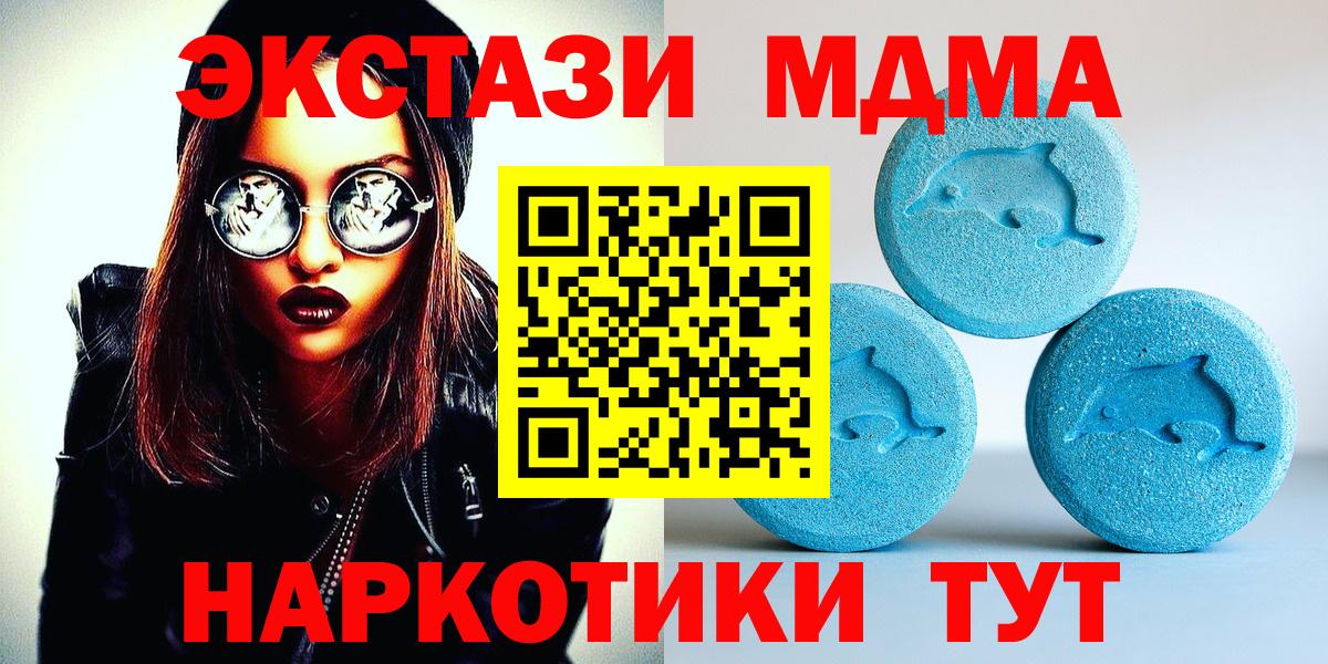 как найти закладки  Вход с VPN  Ecstasy TESLA  Благовещенск  Экстази VHQ  ЭКСТАЗИ 