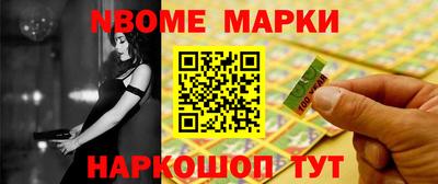 марки nbome Конаково