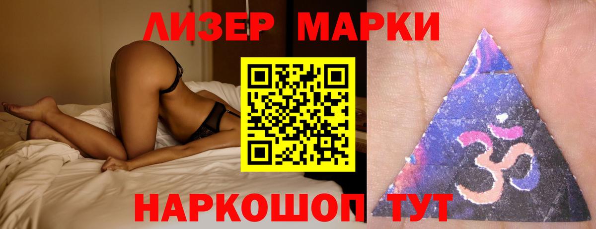 LSD-25 экстази кислота Благовещенск