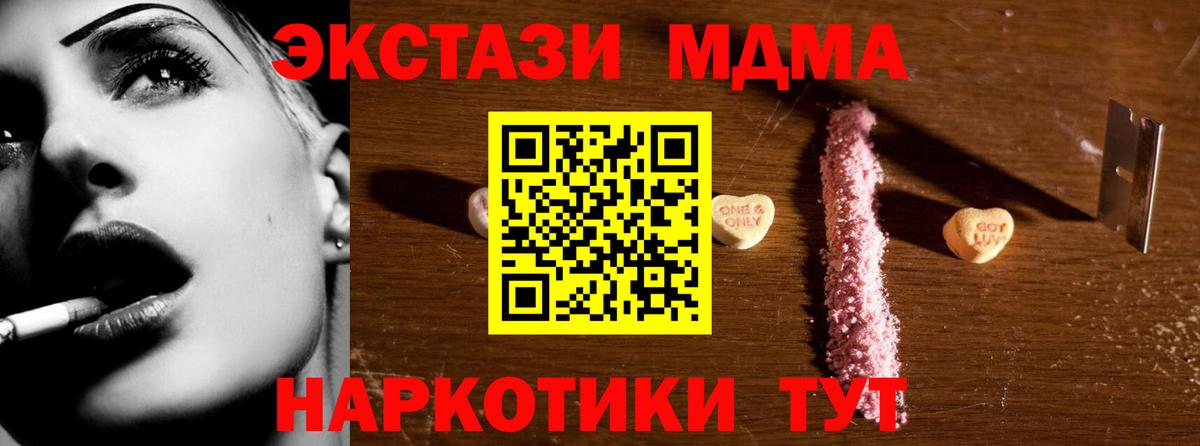 MDMA молли  MDMA  MDMA кристаллы  Благовещенск  Вход с VPN 