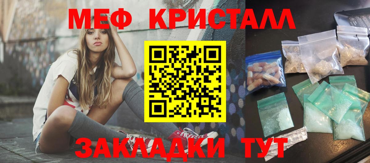Меф мяу мяу мука Благовещенск