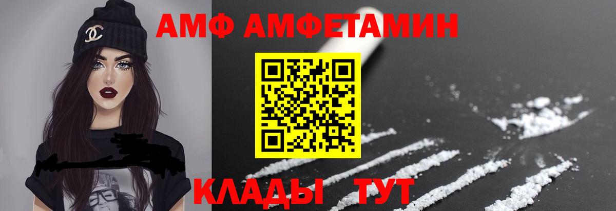 Благовещенск  МЕТАМФЕТАМИН кристалл  Вход с VPN  МЕТАМФЕТАМИН кристалл 