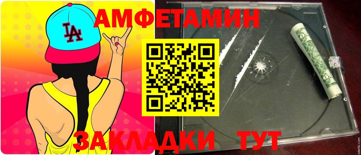 Первитин Декстрометамфетамин 99.9% Благовещенск