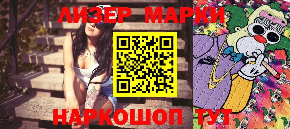 Марки N-bome 1,8мг  Марки N-bome 1,8мг  Благовещенск  Вход с VPN 