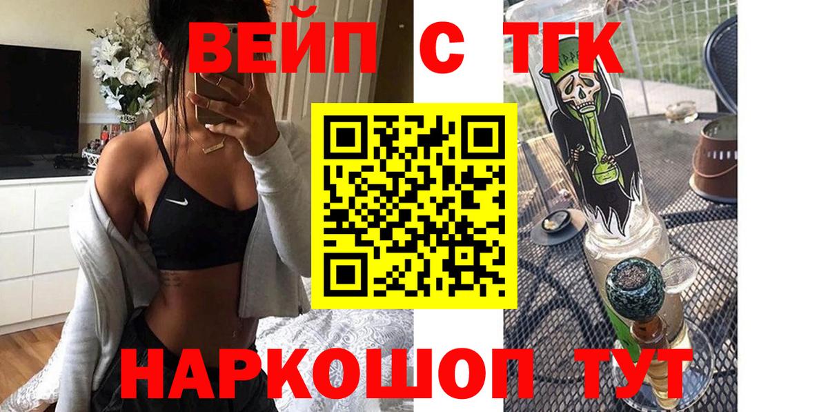 Благовещенск  ТГК Wax  Вход с VPN  ТГК вейп 