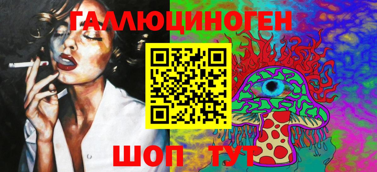 Галлюциногенные грибы прущие грибы  Галлюциногенные грибы Psilocybe  Благовещенск  что такое   Вход с VPN 