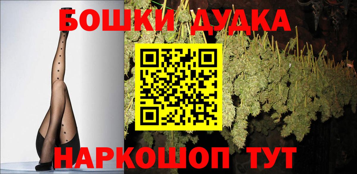 Канабис White Widow Благовещенск